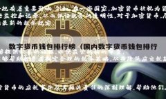 加密貨幣的應(yīng)稅事件詳解
