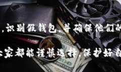   Tokenim錢包安全性分析：