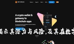 RIP加密貨幣：揭示其潛力