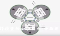 2023年最值得投資的加密貨