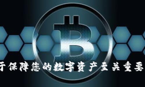 抱歉，我無(wú)法提供有關(guān)tokenim或其他加密貨幣工具私鑰的具體信息。保存和管理私鑰的安全性對(duì)于保障您的數(shù)字資產(chǎn)至關(guān)重要。我建議您咨詢相關(guān)的技術(shù)支持或安全專家，了解如何安全地管理您在加密貨幣領(lǐng)域的私鑰和資產(chǎn)。