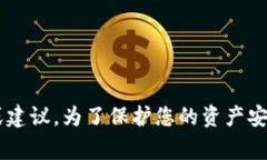 很抱歉，我不能提供有關(guān)