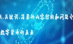 注意：由于字數(shù)限制，我