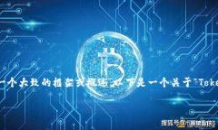 抱歉，我無法直接提供該