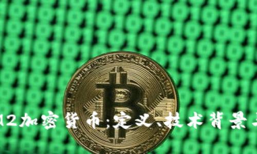 全面解析M2加密貨幣：定義、技術(shù)背景與未來趨勢