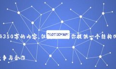 注意事項： 我無法直接生