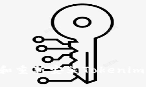 如何安全卸載和重新安裝Tokenim錢包：全面指南