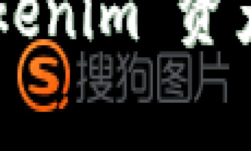 如何有效提取 Tokenim 資產(chǎn)：步驟與注意事項(xiàng)