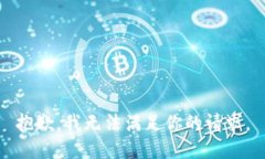 抱歉，我無法滿足你的請