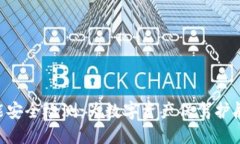 Tokenim智能安全檢測(cè)：為數(shù)