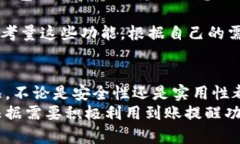 baiotiTokenim錢包到賬提醒功