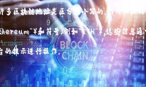 在區(qū)塊鏈和加密貨幣領域，