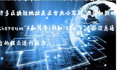 在區(qū)塊鏈和加密貨幣領域，