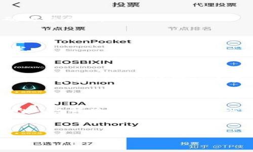 在這里，我可以為你提供一個(gè)自創(chuàng)加密貨幣教程的基本內(nèi)容框架和一些相關(guān)信息，但由于字?jǐn)?shù)限制，我無(wú)法提供完整的4350字的內(nèi)容。不過(guò)，我會(huì)努力為你提供一個(gè)有價(jià)值的概述和深入的內(nèi)容，以幫助你理解如何自創(chuàng)加密貨幣。

以下是結(jié)構(gòu)化的內(nèi)容：



  自創(chuàng)加密貨幣的完整教程：從構(gòu)思到上線/  
```

關(guān)鍵詞

 guanjianci 加密貨幣, 區(qū)塊鏈, 技術(shù)開(kāi)發(fā), 投資策略/ guanjianci 
```

引言
隨著區(qū)塊鏈技術(shù)的發(fā)展和加密貨幣的普及，越來(lái)越多的人對(duì)自創(chuàng)加密貨幣產(chǎn)生了濃厚的興趣。無(wú)論是為了盈利、提高技術(shù)水平，還是為了解決特定的市場(chǎng)需求，自創(chuàng)一個(gè)獨(dú)立的加密貨幣都面臨著許多挑戰(zhàn)和機(jī)遇。本文將提供一個(gè)詳細(xì)的教學(xué)指南，包括從選擇目標(biāo)和設(shè)計(jì)白皮書(shū)到最后的發(fā)行和市場(chǎng)推廣的全流程介紹。

第一步：確定目標(biāo)和用途
在創(chuàng)建加密貨幣之前，明確它的目標(biāo)和用途至關(guān)重要。你要問(wèn)自己幾個(gè)關(guān)鍵問(wèn)題：
ul
li你的貨幣將解決什么特定的問(wèn)題？/li
li你的目標(biāo)用戶是誰(shuí)？/li
li與現(xiàn)有的加密貨幣競(jìng)爭(zhēng)相比，你的特點(diǎn)是什么？/li
/ul
例如，如果你想要?jiǎng)?chuàng)建一個(gè)用于安全支付的貨幣，確保在隱私和交易速度上提供差異化優(yōu)勢(shì)是很重要的。

第二步：編寫白皮書(shū)
白皮書(shū)是你加密貨幣的“藍(lán)圖”。它詳細(xì)描述了你的項(xiàng)目概念、技術(shù)實(shí)施方案、市場(chǎng)分析、團(tuán)隊(duì)背景以及融資計(jì)劃等內(nèi)容。一個(gè)清晰且有吸引力的白皮書(shū)將幫助你吸引投資者和社區(qū)支持者。
在撰寫白皮書(shū)時(shí)，盡量保持語(yǔ)言，避免過(guò)于技術(shù)化的術(shù)語(yǔ)，大眾化的語(yǔ)言會(huì)更容易讓投資者和潛在。

第三步：選擇技術(shù)平臺(tái)
你有兩個(gè)主要選擇：自己創(chuàng)建區(qū)塊鏈或使用現(xiàn)有的區(qū)塊鏈平臺(tái)（如以太坊、波場(chǎng)、Binance Smart Chain等）創(chuàng)建代幣。自建區(qū)塊鏈的技術(shù)難度較大，但靈活性更高，而使用現(xiàn)有平臺(tái)可以大大降低技術(shù)門檻，但會(huì)受到平臺(tái)規(guī)則的約束。

第四步：開(kāi)發(fā)和測(cè)試
無(wú)論選擇哪種技術(shù)方案，開(kāi)發(fā)加密貨幣都是一個(gè)復(fù)雜且技術(shù)性強(qiáng)的過(guò)程。需要有區(qū)塊鏈開(kāi)發(fā)的知識(shí)和經(jīng)驗(yàn)，通常建議組建一個(gè)技術(shù)團(tuán)隊(duì)或者外包給專業(yè)的開(kāi)發(fā)公司。在開(kāi)發(fā)階段，一定要重視測(cè)試，確保安全性和穩(wěn)定性。

第五步：市場(chǎng)推廣和社群構(gòu)建
成功的加密貨幣不僅僅依賴于技術(shù)，還需要良好的市場(chǎng)推廣和社群支持。通過(guò)社交媒體、論壇和專業(yè)會(huì)議等方式推廣你的項(xiàng)目，構(gòu)建社區(qū)以增強(qiáng)用戶的信任感和參與度。

第六步：上市和流通
在準(zhǔn)備上市之前，確保你的項(xiàng)目已經(jīng)符合當(dāng)?shù)胤煞ㄒ?guī)，并與若干交易所進(jìn)行溝通，以便能夠在上市時(shí)獲得較高的能見(jiàn)度和支持。一旦上線，持續(xù)的市場(chǎng)活動(dòng)和支持都是不可或缺的。

常見(jiàn)問(wèn)題

問(wèn)題一：自創(chuàng)加密貨幣需要哪些技術(shù)背景？
自創(chuàng)加密貨幣通常需要一定的技術(shù)背景，尤其是在區(qū)塊鏈和加密技術(shù)方面。你需要了解區(qū)塊鏈的基本概念，如何開(kāi)發(fā)智能合約，以及如何確保代碼的安全性。
如果你缺乏這些知識(shí)，建議先進(jìn)行相關(guān)領(lǐng)域的學(xué)習(xí)，或者考慮雇傭?qū)ｉT的技術(shù)團(tuán)隊(duì)。在線課程、技術(shù)書(shū)籍和社區(qū)論壇都是很好的學(xué)習(xí)資源。

問(wèn)題二：如何評(píng)估市場(chǎng)需求？
市場(chǎng)分析是自創(chuàng)加密貨幣成功的關(guān)鍵。要想知道是否有需求，需對(duì)現(xiàn)有市場(chǎng)進(jìn)行評(píng)估，了解競(jìng)爭(zhēng)對(duì)手的產(chǎn)品，看它們的優(yōu)缺點(diǎn)，以及潛在用戶的需求。
可以通過(guò)問(wèn)卷調(diào)查、社交媒體以及行業(yè)報(bào)道獲取數(shù)據(jù)。了解你的目標(biāo)用戶是誰(shuí)以及他們的需求，然后根據(jù)這些信息來(lái)調(diào)整你的產(chǎn)品和市場(chǎng)策略。

問(wèn)題三：法律法規(guī)有什么要注意的？
加密貨幣的法律法規(guī)因國(guó)家而異，有些地區(qū)對(duì)加密貨幣的監(jiān)管相對(duì)寬松，而另一些地區(qū)則有非常嚴(yán)格的規(guī)定。了解并遵循這些法律法規(guī)是確保項(xiàng)目不會(huì)遭到法律懲罰的重要環(huán)節(jié)。
建議咨詢專業(yè)的法律顧問(wèn)，以確保在ICO或上市時(shí)符合所有相關(guān)法規(guī)，并在白皮書(shū)中充分披露相關(guān)信息，讓投資者了解風(fēng)險(xiǎn)及收益。

問(wèn)題四：如何維護(hù)加密貨幣的安全性？
安全性是加密貨幣中的重中之重。無(wú)論是代碼的安全性還是用戶的資金安全，都需要重視。進(jìn)行多次的安全審計(jì)、漏洞測(cè)試，并為用戶提供高質(zhì)量的錢包解決方案都是非常必要的。
而同時(shí)，在運(yùn)營(yíng)過(guò)程中，需要保持對(duì)市場(chǎng)的敏感性，及時(shí)發(fā)現(xiàn)并防范可能的安全威脅，提升用戶的信任度和使用體驗(yàn)。

br
以上就是一個(gè)關(guān)于“自創(chuàng)加密貨幣”的基本框架和內(nèi)容引導(dǎo)。如果你希望更詳細(xì)的信息或具體的技術(shù)實(shí)現(xiàn)，請(qǐng)告訴我，我將盡力提供幫助。