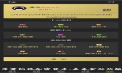 探秘布雷納德加密貨幣：