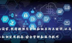  根據(jù)您的請(qǐng)求，我將提供