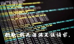 抱歉，我無法滿足該請(qǐng)求