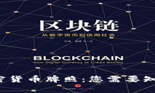  香港加密貨幣牌照：您需要知道的一切