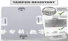 2023年TokenIM趨勢分析：數(shù)字