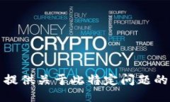 抱歉，無法提供關(guān)于此特