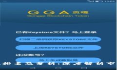 今日加密貨幣市值排名及