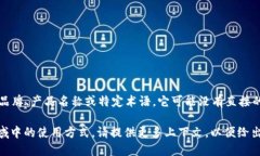 要將“tokenim”換成中文，