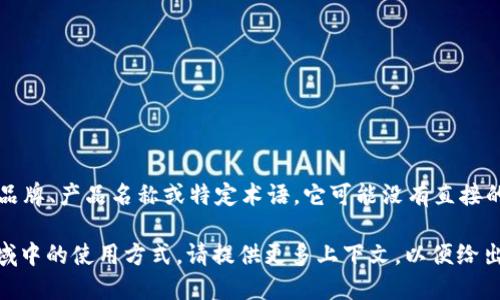 要將“tokenim”換成中文，首先需要確認(rèn)“tokenim”具體指代什么。如果是某個(gè)品牌、產(chǎn)品名稱或特定術(shù)語(yǔ)，它可能沒(méi)有直接的中文翻譯。但如果它是與某個(gè)應(yīng)用或概念相關(guān)，可以根據(jù)上下文進(jìn)行合理翻譯。

如果您具體指的是某個(gè)與“tokenim”相關(guān)的流程或操作，或者它在某個(gè)特定領(lǐng)域中的使用方式，請(qǐng)?zhí)峁└嗌舷挛?，以便給出更準(zhǔn)確的中文表達(dá)或翻譯建議。