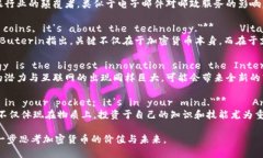 以下是一些關(guān)于加密貨幣