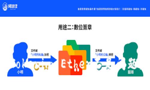 如何解決Tokenim Ether不足問題：全面指南