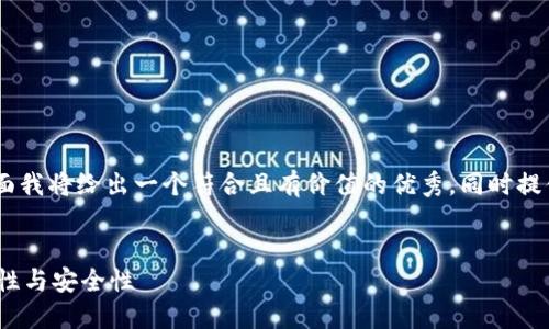 關于“tokenim多久刷新”這個問題，下面我將給出一個符合且有價值的優(yōu)秀，同時提供相關的關鍵詞，并圍繞進行詳細介紹。


TokenIM令牌刷新機制詳解：理解時效性與安全性