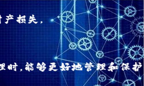 在區(qū)塊鏈和加密貨幣的世界中，