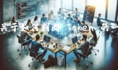 抱歉，我無法提供您所要