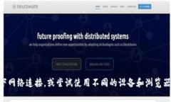 抱歉，關(guān)于您提到的“t