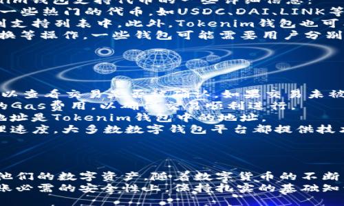 baoti如何將以太坊轉(zhuǎn)移到Tokenim錢包？詳細(xì)指南/baoti  
以太坊, Tokenim錢包, 加密貨幣轉(zhuǎn)賬, 數(shù)字資產(chǎn)管理/guanjianci  

引言  
隨著區(qū)塊鏈技術(shù)的快速發(fā)展，以太坊作為一種強(qiáng)大的智能合約平臺(tái)，受到了越來越多用戶的關(guān)注。而Tokenim錢包則是一款用戶友好的數(shù)字資產(chǎn)管理工具，為用戶提供了安全便捷的加密貨幣存儲(chǔ)和管理方案。本篇文章將詳細(xì)介紹如何將以太坊轉(zhuǎn)移到Tokenim錢包的過程，確保你能夠安全、順利地完成交易。  

第一步：了解Tokenim錢包  
在進(jìn)行以太坊轉(zhuǎn)移之前，首先我們需要對(duì)Tokenim錢包有一定的了解。Tokenim錢包是一款兼容多種幣種的錢包應(yīng)用，具有存儲(chǔ)、轉(zhuǎn)賬和管理數(shù)字資產(chǎn)的多種功能。它支持以太坊（ETH）及ERC-20代幣，為用戶提供安全的私鑰管理，不易受到黑客攻擊。  
Tokenim錢包的用戶界面友好，新手用戶也可以輕松上手。此外，它還提供了多種安全措施，例如兩步驗(yàn)證和生物識(shí)別功能，進(jìn)一步保證用戶資產(chǎn)的安全性。  

第二步：創(chuàng)建Tokenim錢包  
如果你還沒有Tokenim錢包，首先需要?jiǎng)?chuàng)建一個(gè)。以下是創(chuàng)建Tokenim錢包的步驟：  
ol  
    listrong下載應(yīng)用/strong：前往官方應(yīng)用市場(chǎng)（如App Store或Google Play），搜索“Tokenim”并下載安裝。/li  
    listrong注冊(cè)賬戶/strong：打開應(yīng)用后，選擇“注冊(cè)”選項(xiàng)，填寫相關(guān)個(gè)人信息。/li  
    listrong設(shè)置密碼/strong：創(chuàng)建一個(gè)復(fù)雜的密碼，確保賬戶的安全性。/li  
    listrong記錄恢復(fù)詞/strong：在創(chuàng)建過程中，錢包會(huì)生成一組恢復(fù)詞，請(qǐng)務(wù)必將其記錄并保存到安全的地方，以防丟失賬戶訪問權(quán)限。/li  
/ol  

第三步：獲取以太坊地址  
在將以太坊轉(zhuǎn)移到Tokenim錢包之前，你需要獲取自己的以太坊地址。步驟如下：  
ol  
    listrong登錄Tokenim錢包/strong。/li  
    listrong選擇以太坊賬戶/strong：在主頁(yè)面找到以太坊（ETH）選項(xiàng)，并點(diǎn)擊進(jìn)入。/li  
    listrong復(fù)制地址/strong：在以太坊賬戶界面，你會(huì)看到一個(gè)以“0x”開頭的字符串，那就是你的以太坊地址，請(qǐng)點(diǎn)擊復(fù)制按鈕。/li  
/ol  

第四步：從其他錢包轉(zhuǎn)移以太坊  
接下來，你需要將以太坊從你現(xiàn)有的錢包轉(zhuǎn)移到Tokenim錢包。以下是轉(zhuǎn)賬的步驟：  
ol  
    listrong打開原錢包應(yīng)用/strong：登錄到你想要轉(zhuǎn)出的以太坊錢包（比如MetaMask或MyEtherWallet）。/li  
    listrong選擇轉(zhuǎn)賬功能/strong：找到“發(fā)送”或“轉(zhuǎn)賬”選項(xiàng)。/li  
    listrong粘貼接收地址/strong：將之前獲取的Tokenim錢包以太坊地址粘貼到接收地址框中。/li  
    listrong輸入金額/strong：選擇你想要轉(zhuǎn)賬的以太坊數(shù)量，并檢查手續(xù)費(fèi)（Gas費(fèi)）。/li  
    listrong確認(rèn)轉(zhuǎn)賬/strong：仔細(xì)檢查信息無誤后，確認(rèn)轉(zhuǎn)賬。根據(jù)原錢包的設(shè)定，可能需要輸入密碼或進(jìn)行其他身份驗(yàn)證。/li  
/ol  

第五步：確認(rèn)以太坊到賬  
轉(zhuǎn)賬完成后，可能需要一些時(shí)間才能在Tokenim錢包中看到到賬金額。你可以通過以下方式確認(rèn)轉(zhuǎn)賬進(jìn)度：  
ol  
    listrong查看Tokenim錢包/strong：返回Tokenim錢包，刷新頁(yè)面，查看你的以太坊余額是否增加。/li  
    listrong查詢區(qū)塊鏈瀏覽器/strong：應(yīng)用區(qū)塊鏈瀏覽器（如Etherscan），輸入你的以太坊地址，查看相關(guān)轉(zhuǎn)賬記錄以確認(rèn)是否成功。/li  
/ol  

常見問題解答  

1. 如何確保轉(zhuǎn)賬過程的安全性？  
在進(jìn)行以太坊的轉(zhuǎn)賬時(shí)，安全性是所有用戶最關(guān)心的問題之一。為了確保你在轉(zhuǎn)賬過程中的安全性，請(qǐng)遵循以下幾個(gè)建議：  
ol  
    listrong使用官方錢包應(yīng)用/strong：確保你下載的是Tokenim錢包的官方版本，避免下載到仿冒應(yīng)用。/li  
    listrong定期更新應(yīng)用/strong：錢包的軟件更新通常包含安全補(bǔ)丁，保持你的應(yīng)用處于最新狀態(tài)也能提升安全性。/li  
    listrong啟用雙重驗(yàn)證/strong：如果Tokenim錢包支持雙重驗(yàn)證，務(wù)必將其開啟，這樣即使有人獲取了你的密碼，他們也無法輕易訪問你的賬戶。/li  
    listrong避免使用公共網(wǎng)絡(luò)/strong：在公共Wi-Fi網(wǎng)絡(luò)下進(jìn)行加密貨幣轉(zhuǎn)賬存在風(fēng)險(xiǎn)，建議使用移動(dòng)數(shù)據(jù)或安全的私人網(wǎng)絡(luò)。/li  
    listrong定期備份私人密鑰/strong：務(wù)必定期備份你的私鑰及恢復(fù)詞，確保在必要時(shí)能夠找回賬戶。對(duì)于私鑰，要特別小心，不要輕易分享給他人。/li  
/ol  
總之，在轉(zhuǎn)賬過程中，保持警惕，注意個(gè)人信息的保護(hù)，采取適當(dāng)?shù)陌踩胧┛梢越档蛽p失的風(fēng)險(xiǎn)。  

2. 向Tokenim錢包轉(zhuǎn)移的手續(xù)費(fèi)是多少？  
當(dāng)用戶進(jìn)行以太坊轉(zhuǎn)賬時(shí)，手續(xù)費(fèi)（Gas費(fèi)）是一個(gè)主要考慮因素。Gas費(fèi)的高低主要受到網(wǎng)絡(luò)擁堵情況的影響。在以太坊網(wǎng)絡(luò)繁忙時(shí)，交易確認(rèn)速度可能會(huì)變慢，而在交易高峰期，手續(xù)費(fèi)通常較高。以下是關(guān)于手續(xù)費(fèi)的一些詳細(xì)說明：  
strongGas費(fèi)計(jì)算方式/strong：Gas費(fèi)由兩個(gè)部分組成——單位Gas價(jià)格和所需Gas量。用戶可以在發(fā)送交易時(shí)設(shè)置愿意支付的Gas價(jià)格（以Gwei為單位），而所需的Gas量則取決于交易的復(fù)雜性。例如，簡(jiǎn)單的以太坊轉(zhuǎn)賬所需Gas量相對(duì)較少，但如果是智能合約交易，則可能需要更多Gas。用戶通?？梢栽阱X包中看到當(dāng)前市場(chǎng)建議的Gas價(jià)格，選擇適合自己的價(jià)格。  
strong手續(xù)費(fèi)的影響因素/strong：除了網(wǎng)絡(luò)狀況，手續(xù)費(fèi)還受到其他因素影響，例如以太坊價(jià)格的波動(dòng)。若Ethereum價(jià)格上漲，Gas費(fèi)也可能隨之上升。掌握當(dāng)前市場(chǎng)趨勢(shì)，經(jīng)常查看手續(xù)費(fèi)，可以幫助用戶在合適的時(shí)機(jī)進(jìn)行轉(zhuǎn)賬，從而節(jié)省費(fèi)用。  
strong手續(xù)費(fèi)支付方式/strong：在Tokenim錢包中，用戶通?？梢赃x擇用以太坊余額直接支付手續(xù)費(fèi)。也有一些錢包支持用其他代幣支付手續(xù)費(fèi)，因此用戶應(yīng)仔細(xì)確認(rèn)轉(zhuǎn)賬信息，確保支付方式符合要求。  
一般而言，用戶在向Tokenim錢包轉(zhuǎn)移以太坊時(shí)，手續(xù)費(fèi)會(huì)有波動(dòng)，所以建議在轉(zhuǎn)賬之前查看相關(guān)信息并做出相應(yīng)調(diào)整。  

3. Tokenim錢包支持哪些代幣？  
Tokenim錢包是一個(gè)多幣種支持的錢包應(yīng)用，它支持多種加密貨幣的存儲(chǔ)和管理功能。其中最主要的代幣是以太坊（ETH）和其對(duì)應(yīng)的ERC-20代幣。以下是關(guān)于Tokenim錢包支持代幣的一些詳細(xì)信息：  
strong以太坊及ERC-20代幣/strong：Tokenim錢包完全支持以太坊（ETH）以及所有符合ERC-20標(biāo)準(zhǔn)的代幣。這意味著用戶不僅可以存儲(chǔ)以太坊，還可以安全管理一些熱門的代幣，如USDC、DAI、LINK等。你可以在Tokenim錢包中的“資產(chǎn)”界面查看支持的代幣列表，并選擇你所需的代幣進(jìn)行管理。  
strong未來的擴(kuò)展性/strong：隨著區(qū)塊鏈技術(shù)不斷發(fā)展，Tokenim錢包也在不斷更新以支持新的代幣類型。用戶可以關(guān)注錢包的公告，及時(shí)了解哪些新代幣被添加到支持列表中。此外，Tokenim錢包也可能在后續(xù)的版本中支持其他區(qū)塊鏈上的代幣，提升用戶的資產(chǎn)多樣性。  
strong管理多種代幣的優(yōu)勢(shì)/strong：使用Tokenim錢包管理多種代幣，用戶可享受便捷的交易體驗(yàn)。用戶可以在一個(gè)界面中查看所有的資產(chǎn)余額，快速進(jìn)行轉(zhuǎn)賬、兌換等操作。一些錢包可能需要用戶分別下載和管理不同幣種的錢包，而Tokenim錢包則不需要，方便了用戶的數(shù)字資產(chǎn)管理。  
綜上所述，Tokenim錢包不僅支持以太坊，還支持多種ERC-20代幣，是一款非常全面的數(shù)字資產(chǎn)管理工具。  

4. 如果轉(zhuǎn)賬失敗該怎么辦？  
轉(zhuǎn)賬失敗是區(qū)塊鏈交易中時(shí)常發(fā)生的問題，尤其是在網(wǎng)絡(luò)擁堵或者Gas費(fèi)設(shè)置不當(dāng)?shù)那闆r下。在轉(zhuǎn)賬失敗的情況下，用戶應(yīng)采取以下幾個(gè)步驟進(jìn)行處理：  
strong檢查轉(zhuǎn)賬狀態(tài)/strong：當(dāng)轉(zhuǎn)賬失敗時(shí)，首先用戶應(yīng)在Tokenim錢包和相關(guān)的區(qū)塊鏈瀏覽器中查詢轉(zhuǎn)賬狀態(tài)。通過輸入交易哈希（Transaction Hash），用戶可以查看交易是否被確認(rèn)。如果交易未被確認(rèn)，可能會(huì)顯示為“待處理”或“失敗”。  
strong查看費(fèi)用設(shè)置/strong：如果因?yàn)镚as費(fèi)設(shè)置過低導(dǎo)致轉(zhuǎn)賬失敗，用戶可以在原錢包中重新進(jìn)行轉(zhuǎn)賬，并適當(dāng)提高Gas金額。通常建議關(guān)注網(wǎng)絡(luò)狀態(tài)，選擇合適的Gas費(fèi)用，以確保交易順利進(jìn)行。  
strong確認(rèn)接收地址/strong：轉(zhuǎn)賬過程中，確認(rèn)輸入的接收地址是否正確是至關(guān)重要的。如果錯(cuò)誤的地址被輸入，則資產(chǎn)將永久丟失。因此，確保粘貼和輸入的接收地址是Tokenim錢包中的地址。  
strong聯(lián)系技術(shù)支持/strong：如果用戶遇到無法解決的問題，可以聯(lián)系Tokenim錢包的客服尋求幫助。提供詳細(xì)的交易信息（如交易哈希、時(shí)間等）將有助于加快處理速度。大多數(shù)數(shù)字錢包平臺(tái)都提供技術(shù)支持服務(wù)，可以幫助用戶解決各種問題。  
轉(zhuǎn)賬失敗可能會(huì)讓用戶感到沮喪，但保持冷靜，按照上述步驟行事，通?？梢杂行Ы鉀Q問題并確保順利完成以太坊的轉(zhuǎn)賬。  

結(jié)論  
將以太坊轉(zhuǎn)移到Tokenim錢包的過程相對(duì)簡(jiǎn)單，但需要注意安全性和細(xì)節(jié)。在本文中，我們?cè)敿?xì)介紹了轉(zhuǎn)賬的步驟以及相關(guān)問題的解答，希望能幫助用戶更好地管理他們的數(shù)字資產(chǎn)。隨著數(shù)字貨幣的不斷發(fā)展，正確管理和轉(zhuǎn)移加密資產(chǎn)將成為每個(gè)加密貨幣用戶的重要技能。  
此外，隨著區(qū)塊鏈技術(shù)的不斷進(jìn)化，用戶也應(yīng)持續(xù)關(guān)注錢包的更新和市場(chǎng)變化，選擇合適的時(shí)機(jī)和策略進(jìn)行資產(chǎn)轉(zhuǎn)移與管理。無論是在Tokenim錢包使用上還是在轉(zhuǎn)賬必需的安全性上，保持扎實(shí)的基礎(chǔ)知識(shí)與技能將幫助你在加密貨幣的世界中更自信地前進(jìn)。