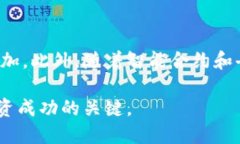 tiaoti美國加密貨幣投資公