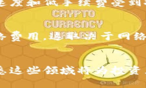 baioti加密貨幣類資產(chǎn)解析：投資新機(jī)遇與風(fēng)險(xiǎn)分析/baioti
加密貨幣, 區(qū)塊鏈, 投資, 風(fēng)險(xiǎn)管理/guanjianci

引言
近年來(lái)，加密貨幣作為一種新興的資產(chǎn)類別，受到了越來(lái)越多投資者的關(guān)注和青睞。從比特幣到以太坊等主流加密貨幣，再到新興的DeFi和NFT，整個(gè)加密貨幣市場(chǎng)呈現(xiàn)出快速發(fā)展的趨勢(shì)。然而，伴隨著機(jī)遇而來(lái)的還有不小的風(fēng)險(xiǎn)。在本文中，我們將深入探討加密貨幣類資產(chǎn)的組成、優(yōu)勢(shì)、風(fēng)險(xiǎn)以及投資策略，并解答一些常見的問(wèn)題，幫助讀者更全面地了解這個(gè)新興市場(chǎng)。

一、加密貨幣類資產(chǎn)的組成
加密貨幣類資產(chǎn)不僅僅包括傳統(tǒng)的數(shù)字貨幣，還包括了許多創(chuàng)新的金融產(chǎn)品和技術(shù)。以下是主要的組成部分：

h41.1 數(shù)字貨幣/h4
數(shù)字貨幣是最為人熟知的加密貨幣形式，像比特幣（BTC）和以太坊（ETH）等，它們通過(guò)區(qū)塊鏈技術(shù)進(jìn)行交易和驗(yàn)證。數(shù)字貨幣的特點(diǎn)是去中心化、透明性和高流動(dòng)性，吸引了大量的投資者。

h41.2 穩(wěn)定幣/h4
穩(wěn)定幣是與法定貨幣或其他資產(chǎn)掛鉤的加密貨幣，旨在保持相對(duì)固定的價(jià)值。例如，Tether（USDT）和USD Coin（USDC）等極大地減少了購(gòu)買和交易加密貨幣時(shí)的波動(dòng)性風(fēng)險(xiǎn)。

h41.3 去中心化金融（DeFi）資產(chǎn)/h4
DeFi旨在通過(guò)區(qū)塊鏈技術(shù)提供傳統(tǒng)金融服務(wù)如借貸、交易、保險(xiǎn)等。用戶可以在無(wú)需中介的情況下進(jìn)行金融交易。例如，Compound和Aave等平臺(tái)允許用戶通過(guò)借貸和流動(dòng)性挖礦等方式獲得收益。

h41.4 非同質(zhì)化代幣（NFT）/h4
NFT是區(qū)塊鏈技術(shù)衍生的一種獨(dú)特?cái)?shù)字資產(chǎn)，通常用于代表數(shù)字藝術(shù)作品、游戲道具和其他唯一的物品。由于其獨(dú)特性，NFT受到了藝術(shù)家、收藏家和投資者的廣泛關(guān)注。

二、加密貨幣投資的優(yōu)勢(shì)
投資加密貨幣類資產(chǎn)有其獨(dú)特的優(yōu)勢(shì)，以下將具體分析：

h42.1 高回報(bào)潛力/h4
加密貨幣市場(chǎng)的波動(dòng)性很大，因此短時(shí)間內(nèi)可能出現(xiàn)極高的回報(bào)。例如，比特幣在過(guò)去十年中的漲幅讓很多早期投資者獲得了巨額收益。這種高回報(bào)潛力吸引了大量投資者參與。

h42.2 多樣化投資組合/h4
加密貨幣的多樣性使其成為投資組合中的一個(gè)重要組成部分。不同的加密貨幣、DeFi項(xiàng)目和NFT可以幫助投資者分散風(fēng)險(xiǎn)，降低整體投資波動(dòng)性。

h42.3 去中心化和透明度/h4
區(qū)塊鏈技術(shù)確保了加密貨幣交易的透明性和不可篡改性，大大增強(qiáng)了用戶的信任。此外，去中心化的特性使得用戶能夠直接沒(méi)有中介機(jī)構(gòu)進(jìn)行交易，這降低了交易成本和延遲。

h42.4 全球可達(dá)性/h4
加密貨幣市場(chǎng)沒(méi)有國(guó)家的界限，任何人只要有互聯(lián)網(wǎng)連接，就可以參與交易。這種全球可達(dá)性讓投資者能夠更容易地接觸到全球的投資機(jī)會(huì)。

三、加密貨幣投資的風(fēng)險(xiǎn)
盡管加密貨幣投資存在許多機(jī)遇，但投資者也需謹(jǐn)記其中的風(fēng)險(xiǎn)：

h43.1 市場(chǎng)波動(dòng)性/h4
加密貨幣市場(chǎng)的價(jià)格波動(dòng)非常劇烈，瞬息萬(wàn)變，可能導(dǎo)致投資者在短期內(nèi)面臨巨大的損失。這種波動(dòng)性需要投資者做好心理準(zhǔn)備，并制定合理的投資策略。

h43.2 法規(guī)風(fēng)險(xiǎn)/h4
不同國(guó)家和地區(qū)對(duì)加密貨幣的監(jiān)管態(tài)度有所不同，法律環(huán)境的變化可能會(huì)對(duì)市場(chǎng)造成重大影響。投資者需時(shí)刻關(guān)注全球范圍內(nèi)的政策變化，以確保自身投資的合法性及安全性。

h43.3 安全風(fēng)險(xiǎn)/h4
盡管區(qū)塊鏈技術(shù)本身較為安全，但錢包和交易所的安全性問(wèn)題仍然存在。投資者需對(duì)自己的資產(chǎn)進(jìn)行妥善管理，使用安全的錢包，并選擇信譽(yù)良好的交易平臺(tái)。

h43.4 欺詐和欺騙/h4
隨著加密貨幣市場(chǎng)的興起，各種詐騙活動(dòng)也層出不窮。投資者需保持警惕，并做好充分的背景調(diào)查，避免落入騙局。

四、投資策略及建議
為了順利參與加密貨幣投資，以下是一些實(shí)用的投資策略及建議：

h44.1 深入研究與學(xué)習(xí)/h4
在投資前，投資者應(yīng)充分了解相關(guān)的技術(shù)、市場(chǎng)趨勢(shì)及各類加密資產(chǎn)的特性，必要時(shí)參加專業(yè)課程來(lái)增強(qiáng)自己的知識(shí)儲(chǔ)備。

h44.2 制定投資計(jì)劃/h4
投資者應(yīng)根據(jù)個(gè)人的風(fēng)險(xiǎn)承受能力和投資目標(biāo)制定合理的投資計(jì)劃，設(shè)定止損、止盈等策略，以規(guī)避潛在風(fēng)險(xiǎn)。

h44.3 分散投資/h4
不要把所有資金投入單一的資產(chǎn)，分散投資可以有效降低整體風(fēng)險(xiǎn)。投資者可以考慮多種加密貨幣、DeFi產(chǎn)品和NFT，形成多樣化的投資組合。

h44.4 定期復(fù)查投資組合/h4
市場(chǎng)變化迅速，投資者應(yīng)定期評(píng)估自己的投資組合，及時(shí)調(diào)整策略，以保證投資目標(biāo)的達(dá)成。同時(shí)，要密切關(guān)注全球經(jīng)濟(jì)和政策環(huán)境的變化，做好及時(shí)應(yīng)對(duì)的準(zhǔn)備。

可能相關(guān)的問(wèn)題

h4問(wèn)題一：加密貨幣的未來(lái)發(fā)展趨勢(shì)是什么？/h4
加密貨幣正在逐步走向主流，其未來(lái)發(fā)展將受到多種因素的影響，包括技術(shù)創(chuàng)新、市場(chǎng)需求和政策法規(guī)等。專家預(yù)測(cè)，隨著區(qū)塊鏈技術(shù)的不斷成熟，更多的金融機(jī)構(gòu)、公司和消費(fèi)者將加入加密貨幣市場(chǎng)。此外，DeFi和NFT等領(lǐng)域的持續(xù)發(fā)展也可能推動(dòng)整個(gè)行業(yè)的成長(zhǎng)。相應(yīng)地，隱私幣、鏈上身份驗(yàn)證和跨鏈技術(shù)等創(chuàng)新也可能成為未來(lái)的發(fā)展趨勢(shì)。隨著公眾對(duì)加密貨幣的知識(shí)和理解加深，投資者的信心將逐步增強(qiáng)，為市場(chǎng)注入更多的活力。

h4問(wèn)題二：如何安全地存儲(chǔ)和管理加密貨幣資產(chǎn)？/h4
安全存儲(chǔ)和管理加密貨幣資產(chǎn)至關(guān)重要，投資者可以通過(guò)多種方式實(shí)現(xiàn)資產(chǎn)的安全。首先，使用硬件錢包是最佳選擇，可以離線存儲(chǔ)私鑰，降低被黑客攻擊的風(fēng)險(xiǎn)。其次，投資者應(yīng)定期備份私鑰并妥善保管。另外，使用多重驗(yàn)證和強(qiáng)密碼可以提高賬戶安全性。此外，選擇信譽(yù)良好的交易所和平臺(tái)進(jìn)行交易也是極其重要的，避免使用不知名的或沒(méi)有安全保障的網(wǎng)站，以減少被欺詐的風(fēng)險(xiǎn)。最后，進(jìn)入市場(chǎng)之前，投資者總是在充分了解市場(chǎng)風(fēng)險(xiǎn)的同時(shí)，制定合理的投資策略，以保障自身不受損失。

h4問(wèn)題三：有哪些值得投資的加密貨幣項(xiàng)目？/h4
加密貨幣市場(chǎng)蓬勃發(fā)展，值得關(guān)注的項(xiàng)目不勝枚舉。以比特幣為例，作為市值最大的加密貨幣，它被廣泛認(rèn)為是“數(shù)字黃金”。以太坊則因其智能合約的應(yīng)用而廣受追捧，推動(dòng)了去中心化應(yīng)用（DApps）的開發(fā)。近年來(lái)，Solana和Polygon等區(qū)塊鏈項(xiàng)目因其高交易速度和低手續(xù)費(fèi)受到投資者的喜愛。而在DeFi領(lǐng)域，像Aave、Uniswap等平臺(tái)的代幣也被看好。此外，NFT項(xiàng)目如OpenSea和Rarible等因其獨(dú)特的市場(chǎng)需求也成為投資者關(guān)注的焦點(diǎn)?？傊?，選擇值得投資的項(xiàng)目時(shí)，投資者應(yīng)關(guān)注項(xiàng)目的團(tuán)隊(duì)背景、技術(shù)可行性及市場(chǎng)潛力等多個(gè)方面。

h4問(wèn)題四：加密貨幣交易的費(fèi)用和成本是怎樣的？/h4
加密貨幣交易通常涉及多種費(fèi)用，包括交易手續(xù)費(fèi)、網(wǎng)絡(luò)費(fèi)用和平臺(tái)費(fèi)用等。交易所通常根據(jù)交易量收取不同的手續(xù)費(fèi)，這在不同平臺(tái)之間有明顯差異。一般而言，流動(dòng)性較高的交易對(duì)費(fèi)用較低。此外，每當(dāng)進(jìn)行區(qū)塊鏈交易時(shí)，都會(huì)產(chǎn)生所謂的“礦工費(fèi)用”或網(wǎng)絡(luò)費(fèi)用，這取決于網(wǎng)絡(luò)的繁忙程度和交易的優(yōu)先級(jí)。在一些去中心化交易所（DEX）上，投資者可能還需支付流動(dòng)性提供者的費(fèi)用，此外，如果用戶選擇加速交易，也可能需要額外的費(fèi)用。了解這些費(fèi)用結(jié)構(gòu)有助于投資者在交易時(shí)做出更加明智的決策，最大限度地降低交易成本。

總結(jié)
加密貨幣類資產(chǎn)的投資充滿了機(jī)遇與挑戰(zhàn)，投資者在參與時(shí)應(yīng)充分了解各種加密資產(chǎn)及其對(duì)應(yīng)的風(fēng)險(xiǎn)。通過(guò)制定合理的投資策略、保持持續(xù)的學(xué)習(xí)以及做好資產(chǎn)管理，投資者可以更好地在這個(gè)不斷變化的市場(chǎng)中把握機(jī)會(huì)。無(wú)論是數(shù)字貨幣、DeFi還是NFT，熟悉這些領(lǐng)域?qū)橥顿Y者打開新的財(cái)富大門。希望本文的分析和解答能夠幫助您在加密貨幣投資的道路上走得更順利。