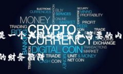 由于您請求的內(nèi)容過長且