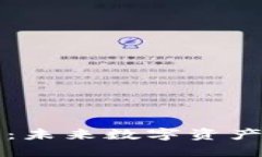  PVT加密貨幣：未來(lái)數(shù)字資