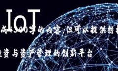 注意：作為AI，我無(wú)法生成