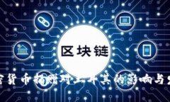 加密貨幣捐贈(zèng)對(duì)土耳其的