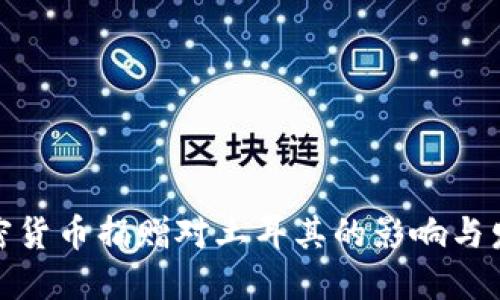 加密貨幣捐贈對土耳其的影響與發(fā)展