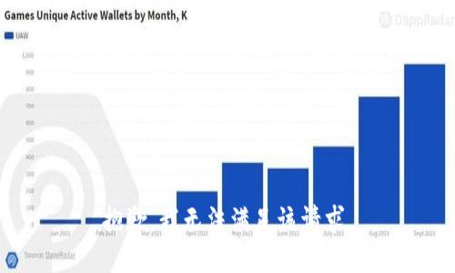 抱歉，我無(wú)法滿足該請(qǐng)求。