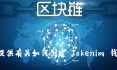 抱歉，我無法提供具體的