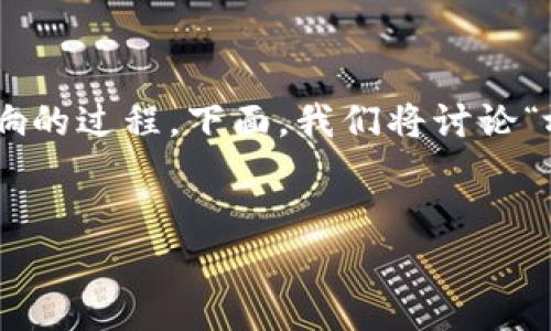 在加密貨幣市場(chǎng)中，任何代幣的價(jià)格波動(dòng)都是一個(gè)復(fù)雜且受多種因素影響的過(guò)程。下面，我們將討論“放在Tokenim里的幣會(huì)漲跌嗎”這一主題，并圍繞這個(gè)問(wèn)題展開(kāi)詳細(xì)探討。


Tokenim平臺(tái)中代幣的價(jià)格波動(dòng)分析