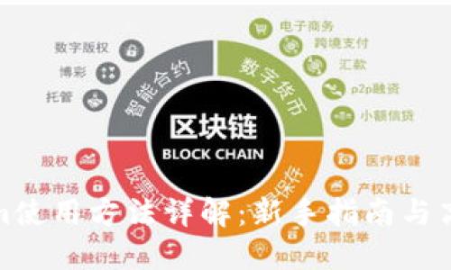 Tokenim使用方法詳解：新手指南與高級技巧