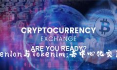 : 深入了解Tokenlon與Tokenim：去中心化交易所的全面