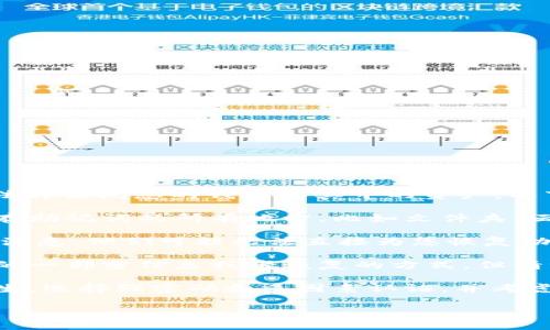 抱歉，我無法直接幫助您恢復Tokenim錢包的助記詞。如果您忘記了助記詞，您可能無法再訪問您的錢包和其中的資產。以下是一些建議供您參考：

1. **檢查備份**：很多人會把助記詞寫在紙上或者存儲在安全的地方。檢查您可能儲存助記詞的所有地方，比如文件夾、云存儲服務或筆記本。

2. **聯系支持**：如果Tokenim提供客戶支持服務，您可以嘗試聯系他們尋求幫助。請注意，他們可能無法直接為您恢復助記詞，但可以提供一些建議。

3. **使用恢復工具**：有一些工具可以幫助您嘗試找回助記詞，這通常依賴于您記住的一部分信息或者恢復的方式。但請注意，使用這些工具時務必要小心，確保它們來自可信賴的來源，以免造成進一步損失。

4. **保持安全**：無論如何，確保未來您的助記詞和私鑰安全存放以避免類似事件發(fā)生。選擇強密碼和多因素認證，并考慮使用硬件錢包來提高安全性。

希望這些建議對您有所幫助！