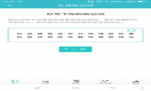 如何在Tokenim上出售USDT幣：詳細(xì)指南