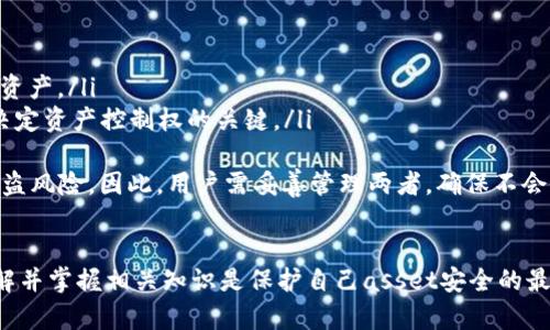 請注意：下面的內(nèi)容是建議性質(zhì)，具體問題請咨詢專業(yè)人士或相關(guān)服務(wù)的官方客服。

   滅掉風(fēng)險：Tokenim助記詞泄露后的應(yīng)對措施和防范方法  / 
 guanjianci  助記詞, Tokenim, 安全, 加密貨幣  /guanjianci 

引言
在數(shù)字貨幣日益流行的今天，安全性顯得尤為重要。尤其是在使用加密錢包時，助記詞的安全性直接關(guān)系到用戶的資產(chǎn)安全。如果不慎將Tokenim的助記詞泄露，可能會導(dǎo)致嚴重的資產(chǎn)損失。因此，了解如何應(yīng)對助記詞的泄露以及如何進行防范至關(guān)重要。

一、助記詞的基本概念
助記詞是一串由多個單詞組成的序列，用于生成和恢復(fù)加密錢包的私鑰。不論是Tokenim還是其他任何加密貨幣錢包，助記詞都是其安全性的重要組成部分。通常，助記詞是12或24個單詞，具有一定的隨機性和獨特性，只有用戶掌握相應(yīng)的助記詞才能訪問其錢包和資產(chǎn)。

二、助記詞泄露的后果
一旦助記詞泄露，任何掌握該助記詞的人都能夠完全控制相應(yīng)的錢包，轉(zhuǎn)移或盜取錢包內(nèi)的資產(chǎn)。這意味著，如果你不慎將助記詞透露給他人，你的加密貨幣資產(chǎn)將面臨極大的風(fēng)險，甚至可能遭到全部損失。

三、如何應(yīng)對助記詞泄露
如果你意識到自己的Tokenim助記詞泄露，首先要保持冷靜，并迅速采取措施來保護你的資產(chǎn)。以下是一些應(yīng)對措施：

h41. 立即轉(zhuǎn)移資產(chǎn)/h4
在發(fā)現(xiàn)助記詞泄露后，最重要的第一步是迅速將你錢包中的資產(chǎn)轉(zhuǎn)移到一個新的、未受影響的錢包地址?？梢赃x擇創(chuàng)建一個新的Tokenim錢包，生成一對新的助記詞，從而確保資產(chǎn)安全。在轉(zhuǎn)移資產(chǎn)時，一定要確保新的助記詞和私鑰安全，切勿再次泄露。

h42. 聯(lián)系Tokenim客服/h4
對于資產(chǎn)安全問題，及時聯(lián)系Tokenim的官方客戶服務(wù)是必不可少的。他們可能會提供一些針對性建議，以確保你能夠合理應(yīng)對助記詞泄露的風(fēng)險。在溝通時，盡量詳細描述你的情況，以便客服給出更專業(yè)的指導(dǎo)。

h43. 分析泄露原因/h4
在防止未來再次發(fā)生同樣的泄露，分析泄露的原因是很重要的。是由于網(wǎng)絡(luò)釣魚、惡意軟件，還是其他原因?qū)е铝酥浽~的泄露？確認原因后，可以采取相應(yīng)的安全措施，例如安裝防病毒軟件、定期更改密碼等。

h44. 增加安全措施/h4
在遭遇助記詞泄露后，盡量提升你的整體安全性。例如啟用雙因素身份驗證（2FA），通過物理設(shè)備或手機應(yīng)用增加安全層級。也可以考慮將你的私鑰和助記詞冷存儲，即不連接互聯(lián)網(wǎng)的存儲方式，如紙質(zhì)化或硬件錢包。

四、如何預(yù)防助記詞泄露
預(yù)防永遠是解決問題的最佳策略。以下是一些有效的預(yù)防措施：

h41. 妥善保管助記詞/h4
助記詞不應(yīng)該以電子方式保存，避免存儲在手機、電腦等聯(lián)網(wǎng)設(shè)備中。最好將助記詞寫在紙上，存放在安全的地方，并確保身邊的人無法輕易獲取。

h42. 謹防網(wǎng)絡(luò)釣魚/h4
網(wǎng)絡(luò)釣魚是一種常見的攻擊手法，攻擊者模仿官方網(wǎng)頁，以獲取用戶的助記詞。用戶應(yīng)謹慎核對訪問的網(wǎng)址，以及網(wǎng)站的安全性，避免點擊可疑鏈接。

h43. 使用安全的軟件和應(yīng)用/h4
確保你使用的Tokenim錢包或其他加密貨幣錢包是來自官方網(wǎng)站或可信的應(yīng)用商店，定期更新軟件，以獲得最新的安全補丁。

h44. 教育與意識提升/h4
對于加密貨幣的用戶，了解相關(guān)的安全知識是極其重要的。參加相關(guān)課程、社區(qū)討論以及跟蹤最新的行業(yè)動態(tài)，可以讓你全面提升安全意識，降低風(fēng)險。

五、相關(guān)問題探討

Q1: 助記詞泄露的常見方式是什么？
助記詞泄露的方式多種多樣，以下是一些常見的泄露途徑：
ul
  listrong網(wǎng)絡(luò)釣魚：/strong用戶在不知情的情況下訪問了類似于Tokenim的騙局網(wǎng)站，輸入了自己的助記詞。/li
  listrong惡意軟件：/strong有些惡意軟件專門用于竊取用戶的密碼、助記詞等敏感信息。/li
  listrong人為錯誤：/strong在與他人分享信息時，不小心泄露了助記詞。/li
  listrong設(shè)備丟失：/strong將助記詞寫在紙上的用戶，一旦紙張丟失，助記詞也會隨之泄露。/li
/ul
為了減少這些風(fēng)險，用戶應(yīng)對網(wǎng)絡(luò)安全保持警惕，選擇安全的操作環(huán)境進行錢包操作。

Q2: 如何確保新助記詞的安全性？
確保新助記詞的安全性，需要注意以下幾個方面：
ul
  listrong生成新的助記詞時的環(huán)境：/strong在安全的環(huán)境中生成新的助記詞，避免公用設(shè)備或公共網(wǎng)絡(luò)。/li
  listrong存儲方式：/strong選擇安全的物理存儲方式，如防水、防火的包，確保不會因為意外而損毀。/li
  listrong加密保存：/strong第一個保存密碼后，使用密碼管理器對助記詞進行加密保護。/li
/ul
此外，定期檢查助記詞及其存儲位置是否安全，及時更新相關(guān)的安全策略。

Q3: Tokenim的備份和恢復(fù)功能是否可靠？
Tokenim作為一款流行的錢包應(yīng)用，其備份和恢復(fù)功能通常是較為可靠的。然而，具體情況依賴于用戶的操作方式和安全意識：
ul
  listrong備份步驟：/strong用戶需遵循Tokenim提供的備份步驟，確保助記詞的完整性。/li
  listrong恢復(fù)過程：/strong為了防止恢復(fù)時出現(xiàn)問題，需確保輸入助記詞時的準確性，最好采用復(fù)制粘貼的方式。/li
  listrong更新與維護：/strong定期更新錢包版本，以獲得最新的安全功能和備份機制。/li
/ul
總體而言，Tokenim的備份和恢復(fù)功能為用戶提供了一定的保障，但依然需謹慎操作，方能確保資產(chǎn)安全。

Q4: 助記詞和私鑰的區(qū)別是什么？
助記詞和私鑰是兩種不同的概念，它們各自承載了不同的作用：
ul
  listrong助記詞：/strong助記詞是一組單詞，通常是12個或24個，能夠生成相應(yīng)的私鑰和公鑰，幫助用戶管理資產(chǎn)。/li
  listrong私鑰：/strong私鑰是一串長串數(shù)字和字母的組合，只能由用戶掌握。它能夠用來對交易進行簽名，是決定資產(chǎn)控制權(quán)的關(guān)鍵。/li
/ul
在加密貨幣的使用中，助記詞的安全性同樣重要，因為它能夠直接生成私鑰。如果助記詞被泄露，私鑰也將面臨被盜風(fēng)險。因此，用戶需妥善管理兩者，確保不會輕易被他人獲取。

結(jié)束語
助記詞泄露雖然是一種極具風(fēng)險的情況，但通過及時的應(yīng)對措施和預(yù)防措施，用戶可以最大程度地減少損失。了解并掌握相關(guān)知識是保護自己asset安全的最有力武器。安全第一，時常保持風(fēng)險意識，才能在迷霧重重的加密貨幣世界里穩(wěn)健前行。