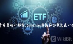 在區(qū)塊鏈和加密貨幣的世